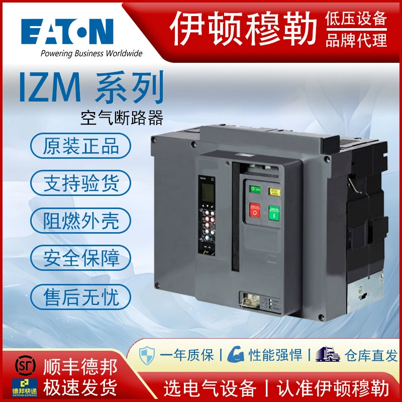 EATON Eaton Muller IZM серия воздушный автоматический выключатель большой рамки