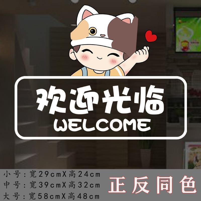 卡通小心玻璃贴纸店铺橱窗玻璃门装饰温馨提示标识标语防撞带胶贴|undefined