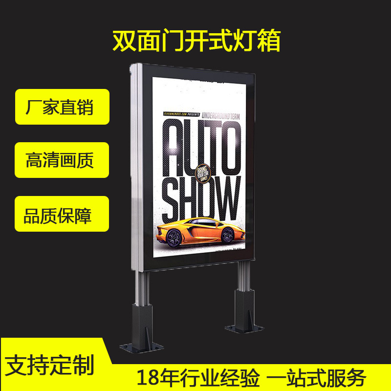 双面户外防水亚克力铝合发光金广告灯箱 立式 LED超薄灯箱门开式