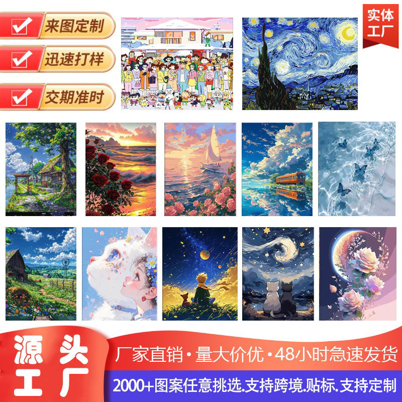 厂家批发数字油画diy手绘填色宫崎骏风景动漫卡通人物填色油彩画