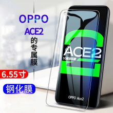 适用OPPOACE2钢化膜高清5G版全屏抗蓝光防爆玻璃膜PDHM00手机贴膜