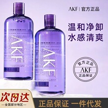 AKF紫苏卸妆水眼唇脸三合一卸妆乳油液按压瓶无刺激深层清洁卸妆