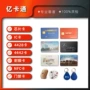智能感应接触式司机m1卡