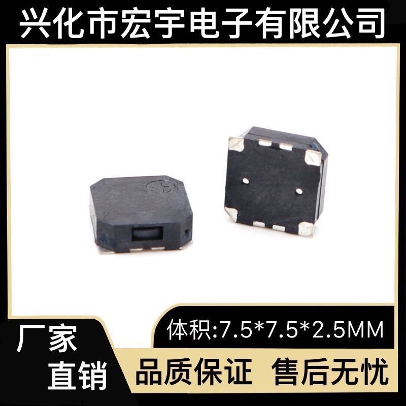 SMD ブザー-HU-7525WS03 パッシブ電磁式 16 オーム高品質低消費電力環境に優しい AC ブザー|undefined