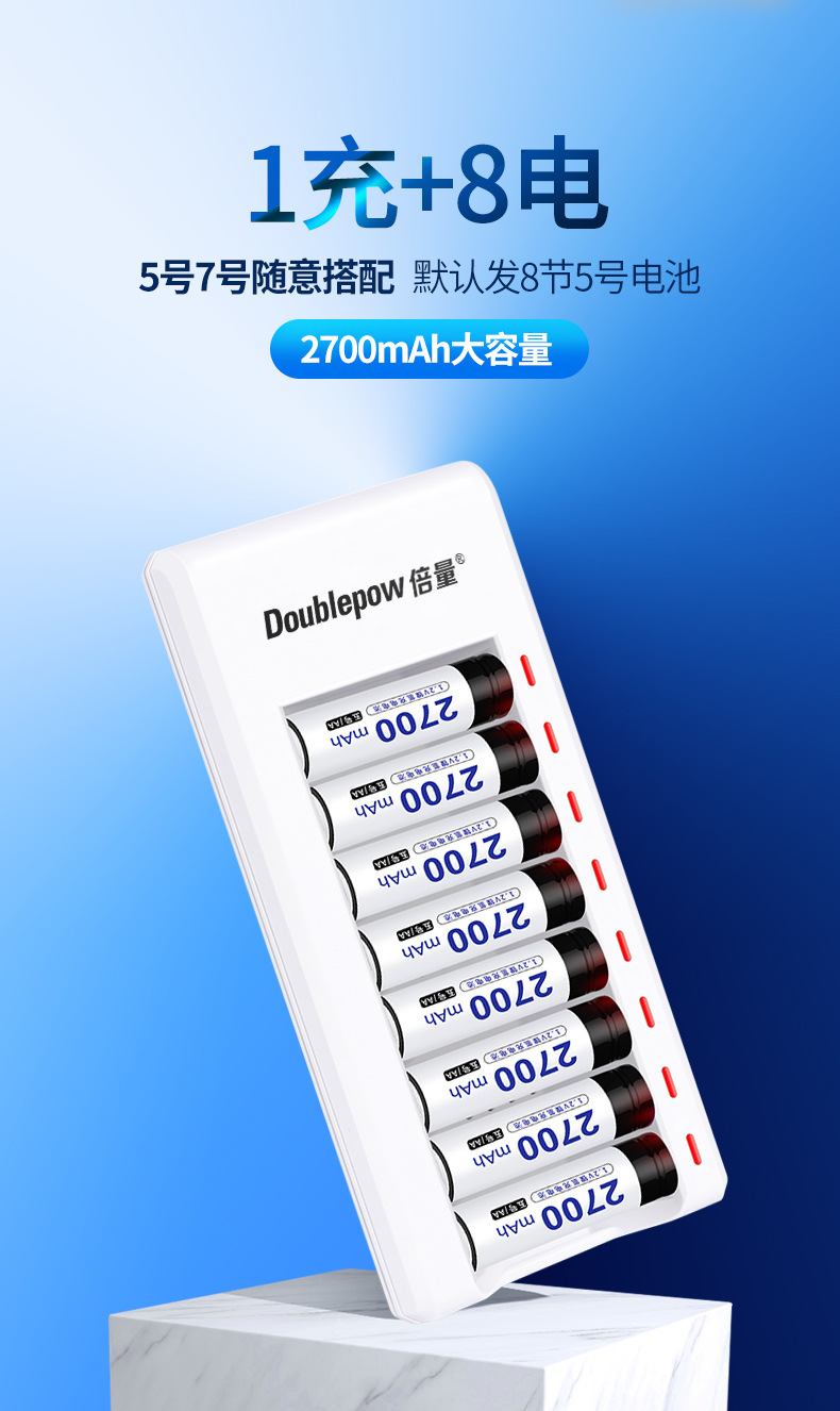 Aa Rechargeable Nickel-Metal Hydride Batteries, 8-Pack, 1.2V 2700Mah, Suitable for Toys and Thermometers