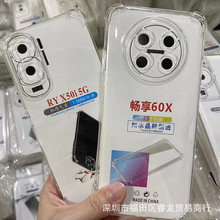 华为nova11U手机壳nova11ultra保护套畅享60X透明软壳胶套适用9X