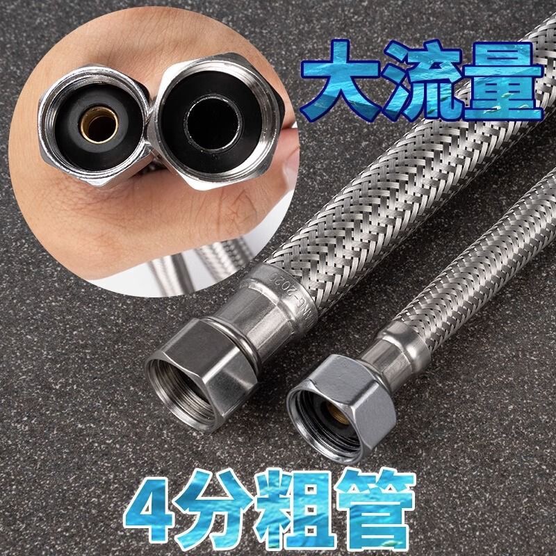 4分大内径304ステンレス入水ホース大流量トイレ給湯器冷熱加粗防爆編管|undefined