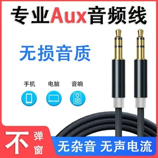AUX܇�d���l��3.5mm�������p�^܇���֙C���C�B����܇����侀܇�d