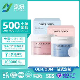 亚马逊tk爆款希音temu同款爽肤水棉片60片加工定制OEM/ODM补水保