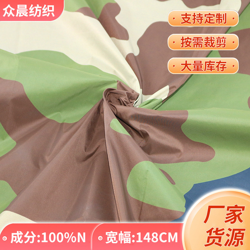 400T尼龙数码直喷迷彩印花布迷彩涂层印花烫金布面料批发直售