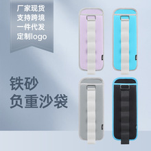 绑腿沙袋负重装备男女跑步健身运动训练舞蹈沙包绑手绑脚沙袋批发