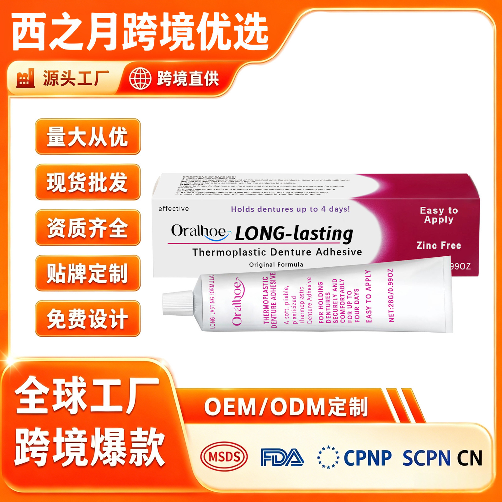 ORALHOE denture fixing adhesive to fix denture to improve comfort aesthetic denture fixing adhesive
