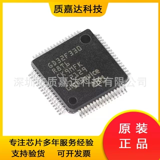 GD32F330R8T6 单片机32位MCU芯片 集成电路IC 电子元器件 原装