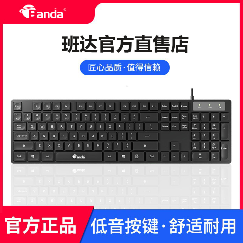 Bada Original Keyboard USB Wired Keyboard Suitable for Business Office Full-Size Keyboard Export Exclusive Wholesale