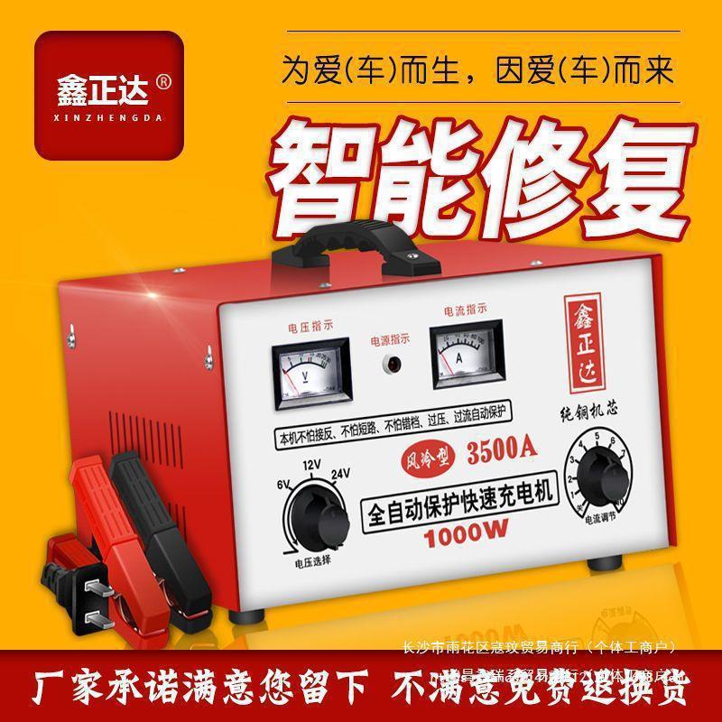 汽车电瓶充电器6V12V24V纯铜大功率型智能摩托车蓄电池充电机其他