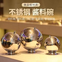 不锈钢创意斜口碗收纳球形火锅调味酱料碗自助餐调料罐商用小料z^