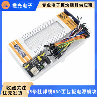 Development board, power supply, electronic module for experiments, bread, 65 pieces, DIY