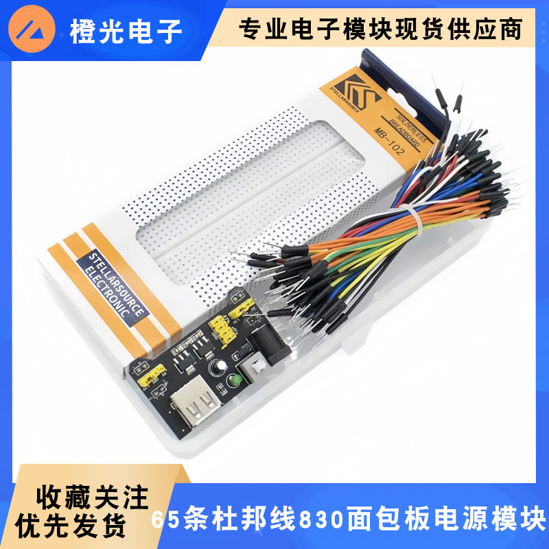 MB-102 Breadboard 65 Dupont Line 830 Hole Development Board Power Module Electronic DIY Experiment Kit