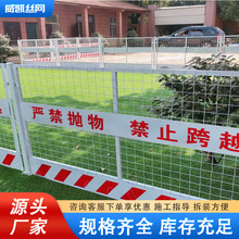 工地基坑护栏建筑定型化临边防护栏道路施工警示围栏塔吊隔离围栏