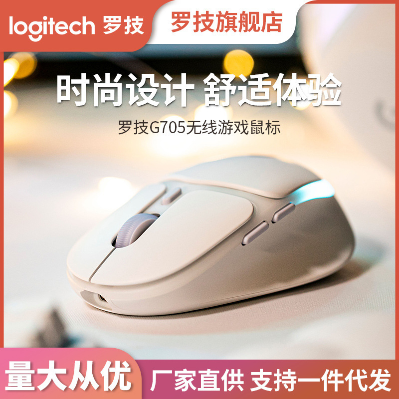 Logitech G705 Wireless Bluetooth Aurora Gaming Series Mouse Dual-Mode Connection Rgb Streamer Lighting Effect
