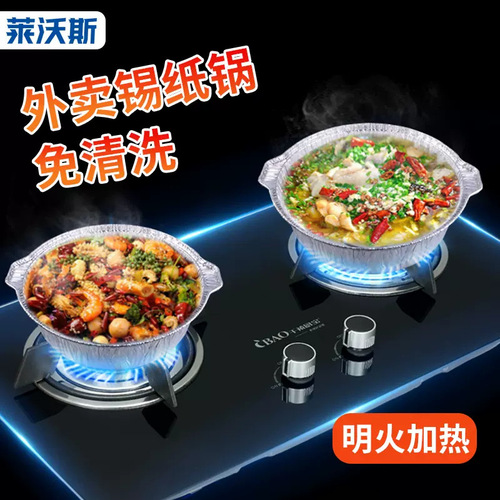 Levo Minimalist Takeaway Packing Box Outdoor Picnic Aluminum Foil Lunch Box Round Thick Disposable Tin Pot