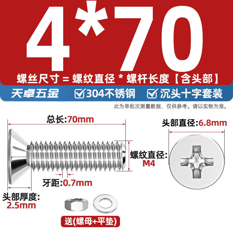 304ステンレス十字沈頭ねじナットセットセット平頭ねじ釘糸平パッドM1-M12|undefined
