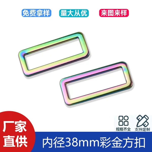 1 inch 5 color gold luggage accessories lip buckle bag shoulder strap connection buckle flat line square buckle inner diameter 38mm