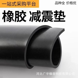 5KV Insulating Rubber Pad for Anti-leakage of Power Equipment with High Voltage Resistance and Anti-skid Insulation Rubber Sheet for in stock Distribution Room