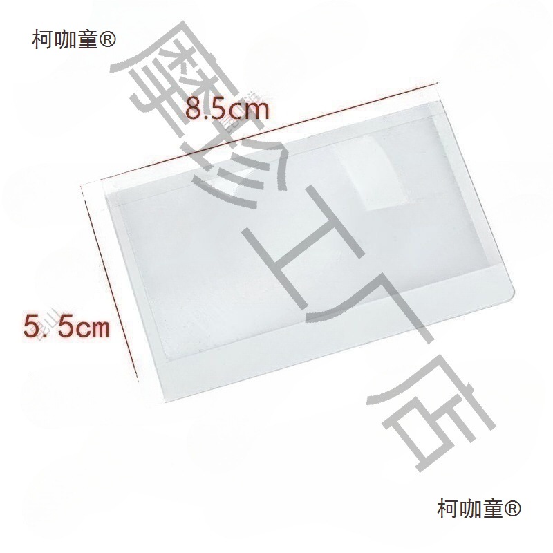 超薄方形卡片放大镜片透镜片名片放大镜可麦太保