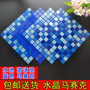 Crystal glass mosaic Pool Fish Pool Special tiles for swimming pool Bathroom Viewing Ceramic Tiles Wall Tiles Stickers
