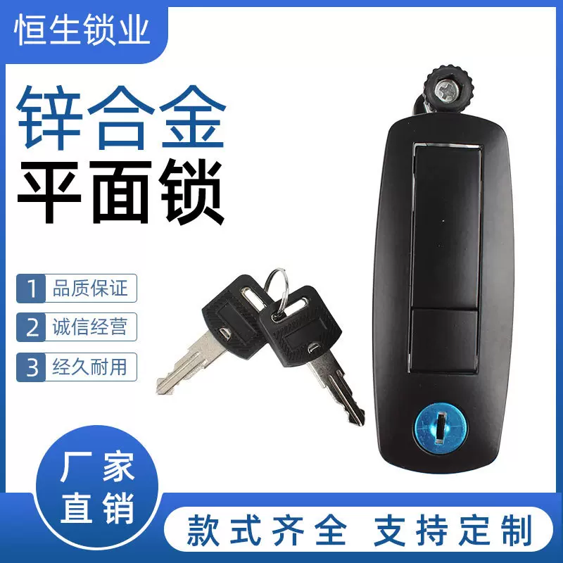 恒生平面锁MS709配电箱柜门锁车用机箱弹跳锁空压机柜门锁机械锁