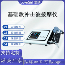 跨境爆款基础冲击按摩仪气动弹道式渗透导入仪台式冲击波理疗仪器