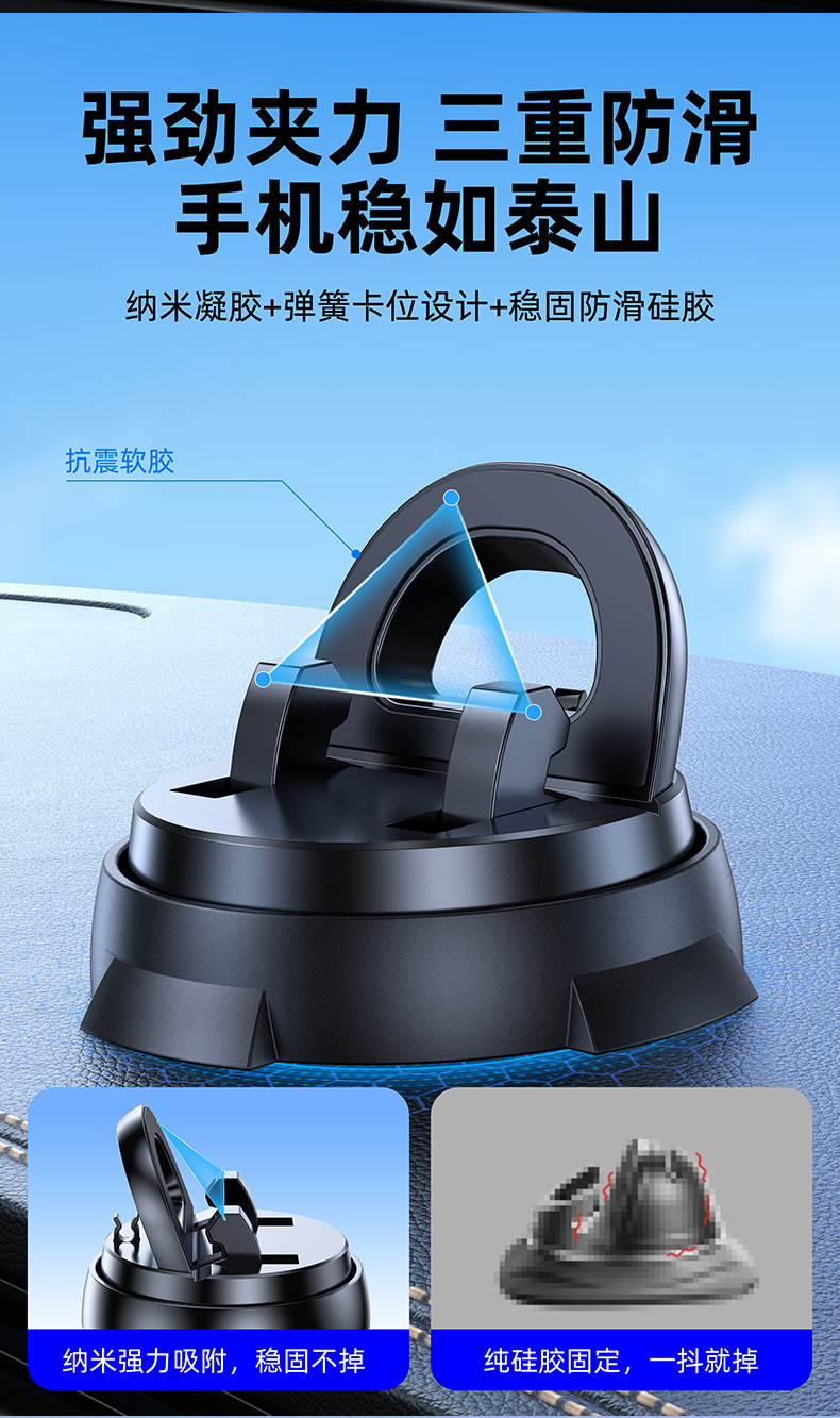 New Cross-Border Popular Universal Car Mobile Phone Holder Can Rotate the Car Dashboard Anti-Slip Suction Cup Fixed Bracket
