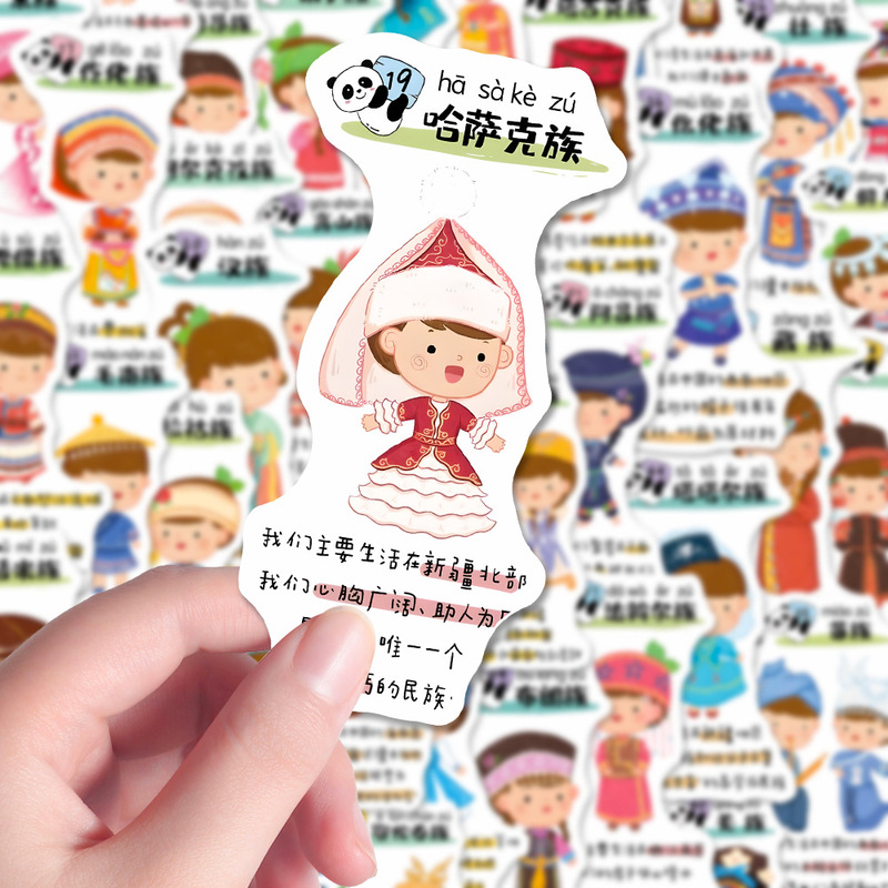 112 Pictures of 56 Ethnic Groups, Chinese Traditional Knowledge Illustrations, DIY Notebook iPad Stickers, Waterproof