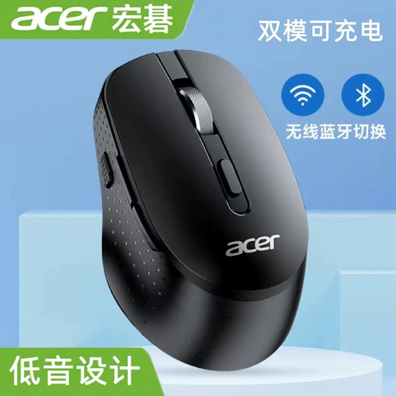 ACER/Acer M155 Bluetooth 2,4G беспроводная двухрежимная зарядная мышь для офиса, бизнеса, компьютера, мобильного телефона, универсальная машина