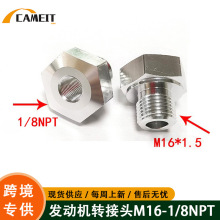 �羳����LS�������������ѹ����������ͷ�������M16x1.5-1/8NPT