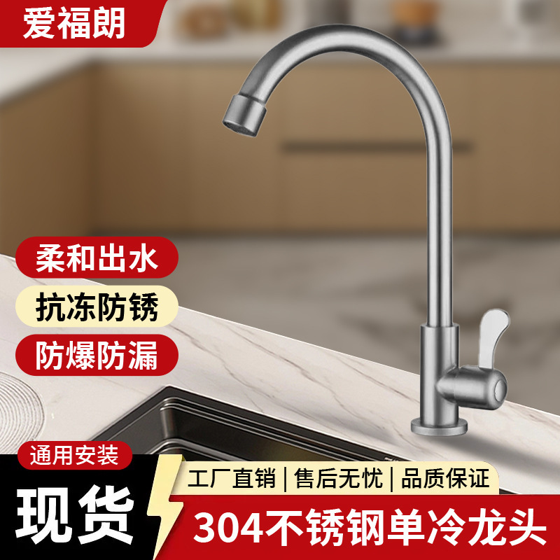 304 Stainless Steel Kitchen Faucet, Sink Faucet, Single Cold Industrial Kitchen Faucet 304 Stainless Steel Kitchen Faucet, Sink Faucet, Single Cold Industrial Kitchen Faucet
