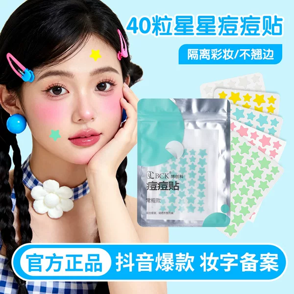 Official Genuine Star-Shaped Acne Patches, Colorful Acne Removal Patches, 40 Cartoon Star Patches, Genuine Hydrocolloid Acne Patches