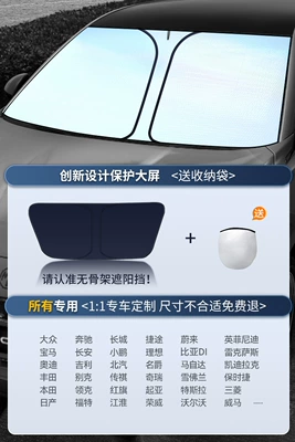 Applicable to Chery Ruihu 8/7/3/Ruihu 5X Erez 5 Unbounded Car Sunshade Curtain Sunscreen Insulation Front Block (Sun shade) - do-not-take-this-photo-with-side-baffles-free-storage-bag-remark-model