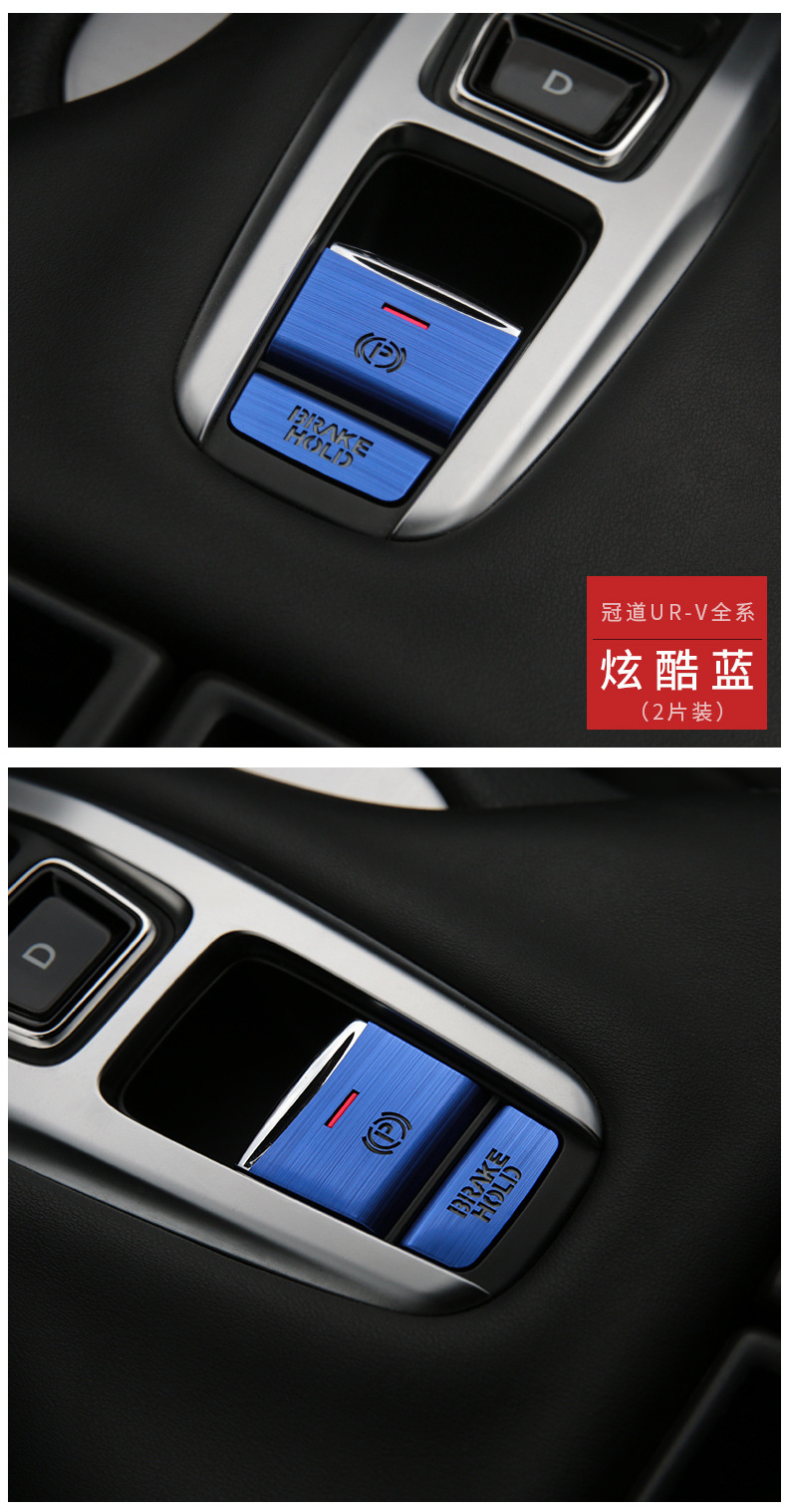 Applicable to 17-20 Honda Crown Road URV Gear Hand Brake Button Sticker Central Control Gear Modified Aluminum Alloy Decorative Sticker