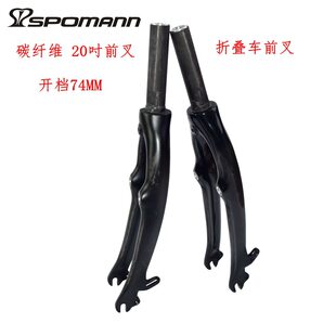 (Cross-border trading), bike fork carbon fibre, folding bike, 74mm