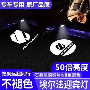 Alphard/Vellfire 30 seriyası üçün proyeksiyalı qapı işığı modifikasiyası