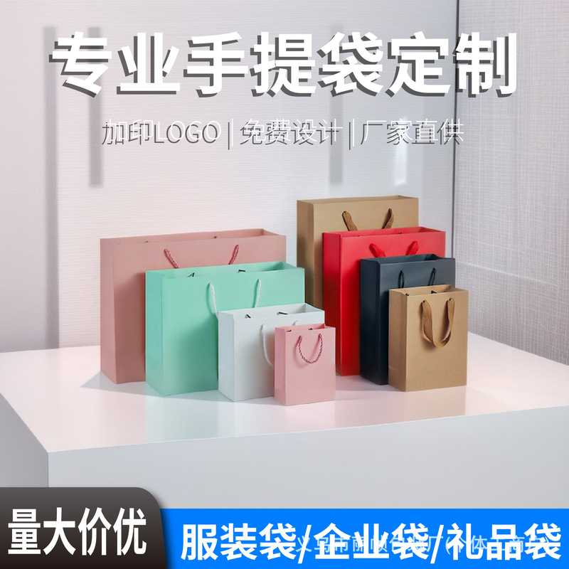 Valentine's Day Clothing Shopping Bag, Handbag, Thickeneded Cardboard, Printable Logo, Beauty and Daily Necessities Paper Packaging Bag, Customized