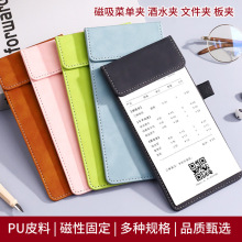 A6菜单板夹写字垫板皮革PU板酒店点菜夹折合板夹会议文件菜单夹