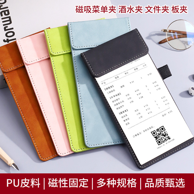 A6菜单板夹写字垫板皮革PU板酒店点菜夹折合板夹会议文件菜单夹