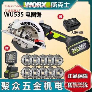 Wicks Wu535 Woodworking Chainsaw 140mm Cutting Machine Multi-Function Electric Circular Saw Satchel Saw Power Tool