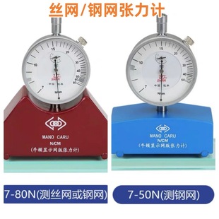 Screen Guilin Tension Meter Screen Printing Screen Screen Screen SMT Steel Mesh Universal Force Measuring Pull Net Newton Detection 7-50N