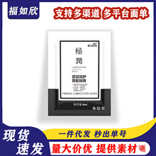 独爱8g润滑液人体润滑剂精油极润便捷袋装男女情趣用品水溶性代发