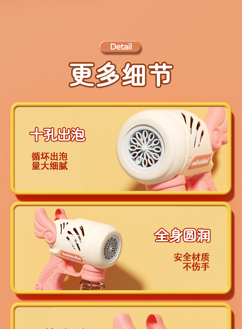 十孔天使泡泡枪_12.jpg