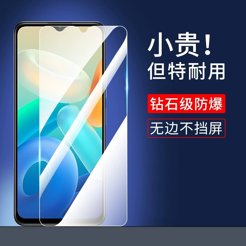 For vivo y76s tempered film HD eye protection mobile phone film VIVOY67s anti-fall anti-peep frosted scratch film
